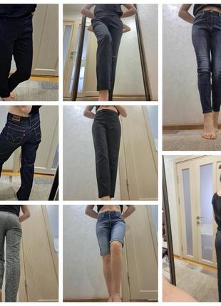 Штани, брюки, легінси, джинси