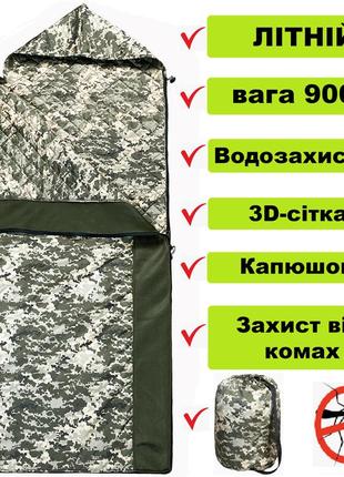 Літній спальник ковдру з капюшоном піксель з 3d сіткою водовідштовхуючий легкий спальник-ковдра туристичний