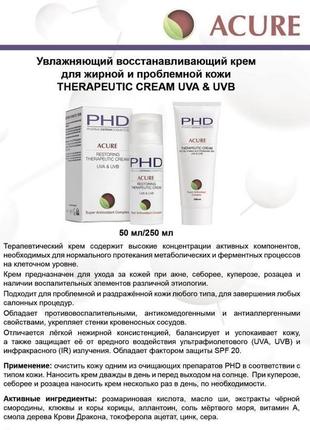 Phd acure therapeutic cream крем для жирной и проблемной кожи с спф2 фото