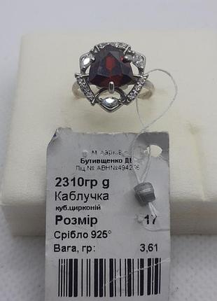 Кольцо серебро 4