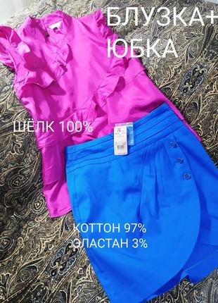 💖👍🍓🍒 шикарний літній костюм