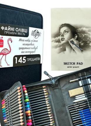 Набор карандашей 145 предметов в нейлоновом чехле art planet фламинго
