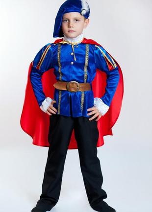 Карнавальний костюм для хлопчиків принц