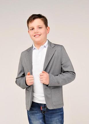 Пиджак для мальчика школьный трикотажный серый