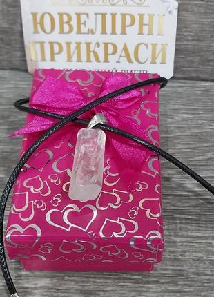 Подарок парню, девушке - кулон горный хрусталь натуральный камень в природной форме на шнурочке в коробочке