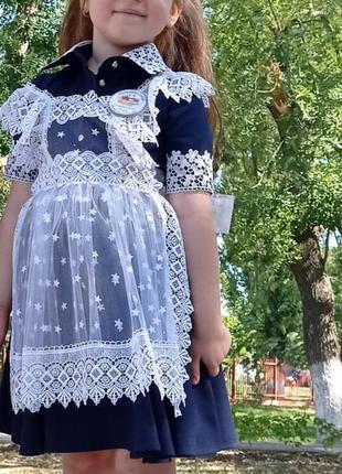 Школьная форма