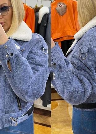 Дубленка ❤новинка