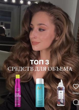 Tigi bed head queen for a day. спрей для обʼєму, для укладки волос