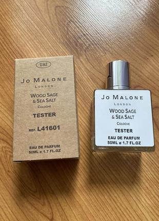 Парфюм jo malone wood sage & sea salt (тестер) 50 ml.