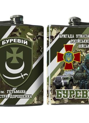 Фляга буревій 240 мл