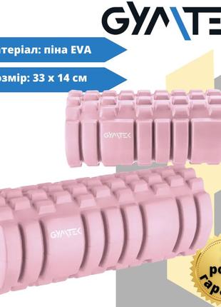 Масажний ролик gymtek для йоги та фітнесу eva 33*14 см рожевий