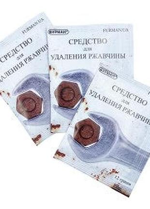 Средство для удаления ржавчины 381-617