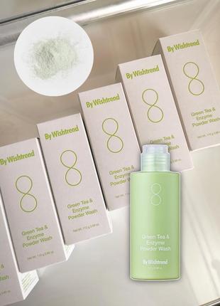 By wishtrend green tea & enzyme powder wash ензимна пудра з зеленим чаєм