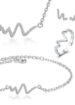 Серебряный набор комплект браслет женский пульс сердца серебряные серьги пусеты каффа серебряная цепочка подвеска серебряное кольцо минимализм