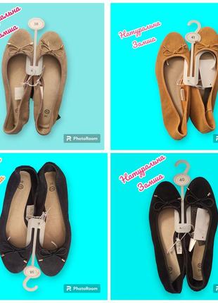 Замшеві балетки c&a