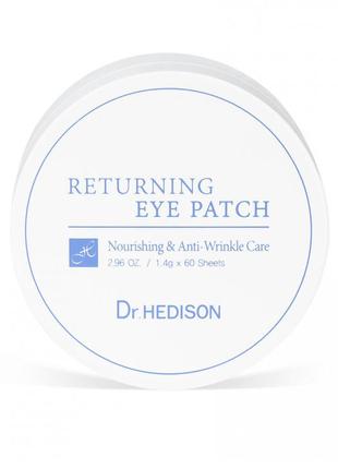 🤍 dr.hedison гідрогелеві патчі з пептидами для зони навколо очей, returning eye patch