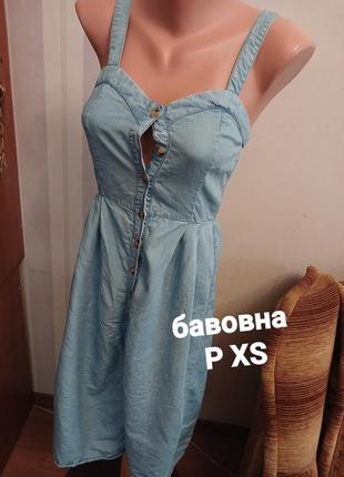 Легенький сарафан міді  на  хс с миди пуговицах  платье