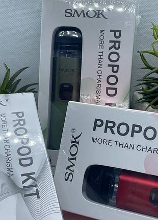 Smok propod kit