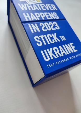 Календар з наліпками наклейками великий благодійний настільний