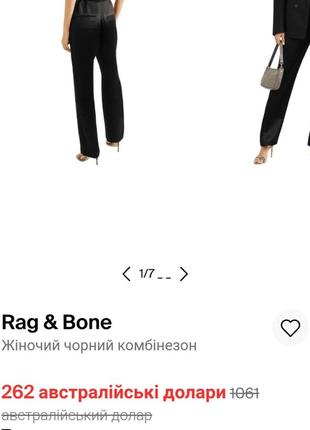 Комбінезон сатиновий rag&bone new york9 фото