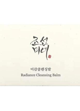 Гидрофильный бальзам для снятия макияжа beauty of joseon radiance cleansing balm 100 мл10 фото