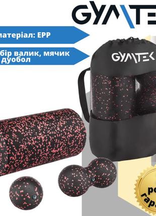 Набір gymtek масажерів для йоги та фітнесуер чорно-червоний, масажний ролик, набір валик для масажу спини + м'ячик + дуоболл