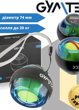 Гіроскопічний тренажер gymtek power ball блакитний