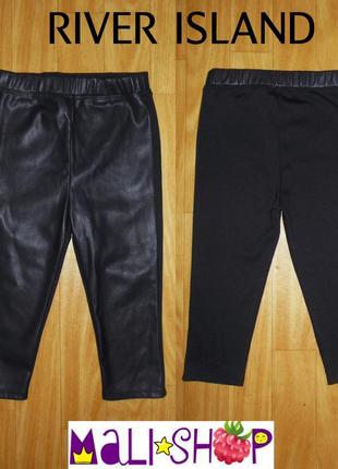 Штанишки укороченные river island