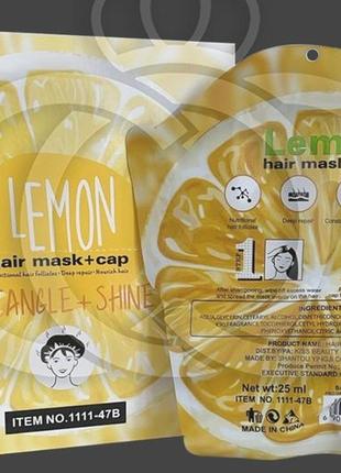 Маска-шапочка для волосся lemon hair mask+cap 25 ml1 фото