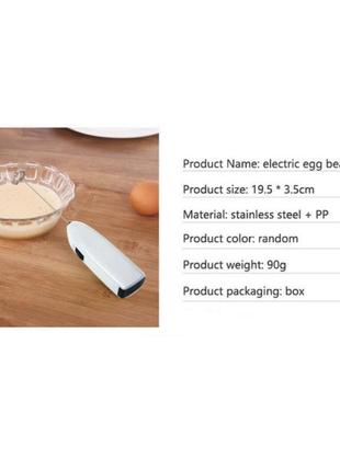 Мини ручное средство (блендер) капучинатор для взбивания яиц, моккока и др2 фото