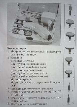 Набор для маникюра/педикюра для домашнего сппользования4 фото