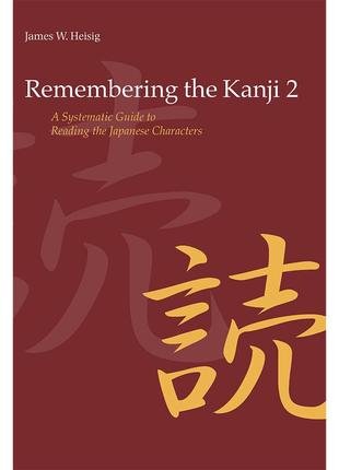 Remembering the kanji 2 (электронный учебник)