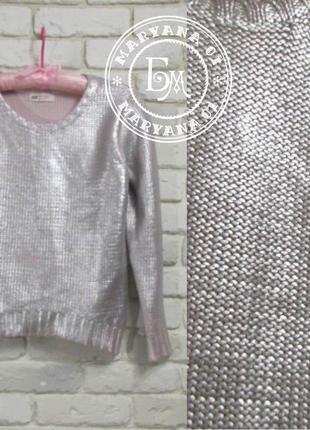 Легендарний сільвер металік светр silver metallic sweater