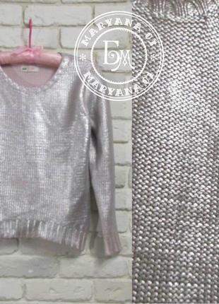 Легендарный сильвер металик свитер silver metallic sweater