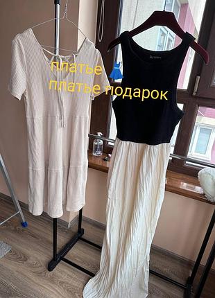Платье 👗+платье 👗 в подарок