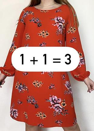 Вигідна пропозиція 1+1=3