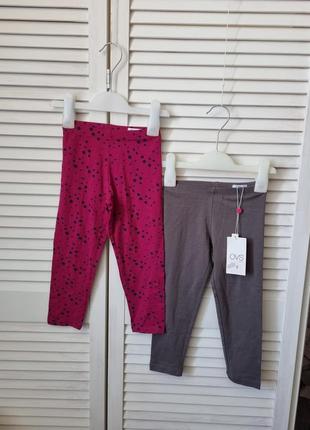 Лосини набір 1+1🏷️104