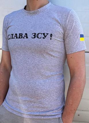 Футболка слава зсу серая (хм)