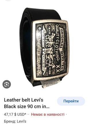 Кожаный ремень levi's, пасок levi's, пояс levis, ремень levis9 фото