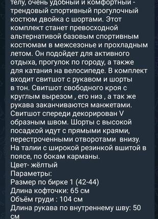 Прикольный костюм2 фото