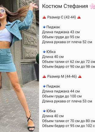 Костюм двойка стефания выполнен из стрейч джинса. фото наживо!10 фото