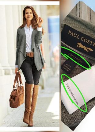 100% льон великий розмір люкс бренд лляний кардиган трикотаж супер якість!!