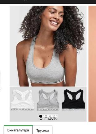 Бавовна кроп топ 3 next