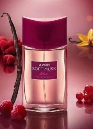 Soft musk delice velvet berries, женский аромат 50 мл.