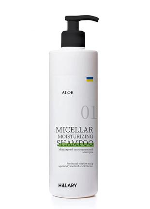 Міцелярний зволожувальний шампунь aloe hillary aloe micellar moisturizing shampoo, 500 мл2 фото