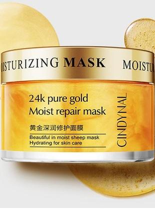 Зволожуюча маска з золотом для шкіри обличчя centinel gold 24k, 120 г