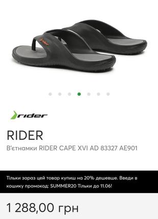 Шльопанці в'єтнамки rider 29-31р 19 см8 фото