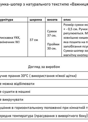 Текстильная женская сумка "важниця а" ручная работа.9 фото