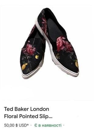 Ted baker слипоны как новые6 фото