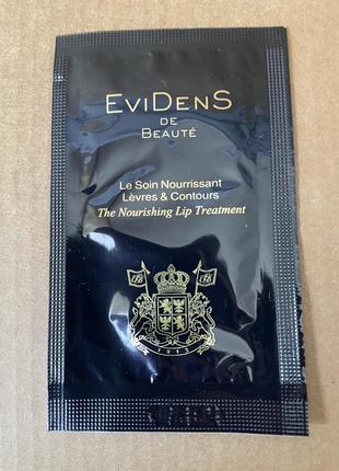 Evidens de beautê the nourishing lip treatment бальзам для губ 1ml1 фото